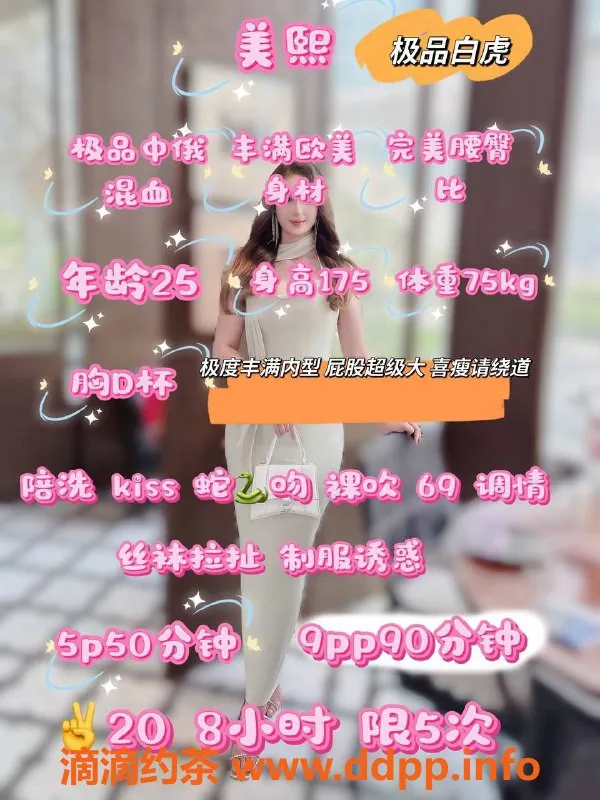 成都楼凤-武侯区御姐美熙，体态丰满，代聊服务