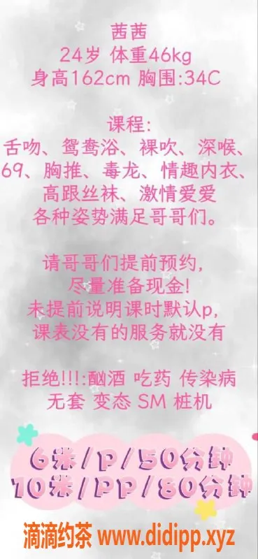 成都楼凤-高新区茜茜，御姐大奶，6P代聊体验