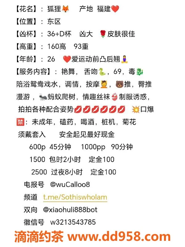 中山楼凤-27岁狐狸，东区服务超赞，36D好身材