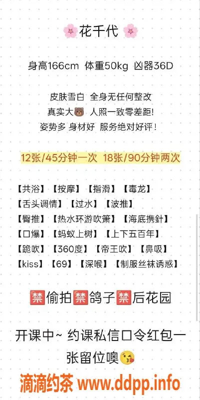 广州楼凤-天河花千代，1200元体验绝妙服务