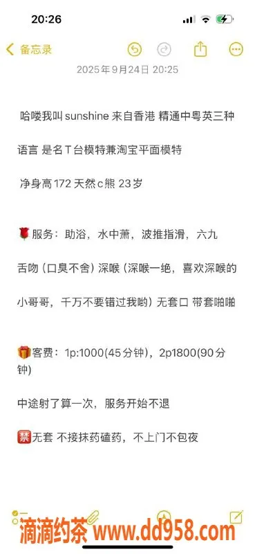 杭州上门服务-上城区御姐sunshine，诱惑身材，10元起