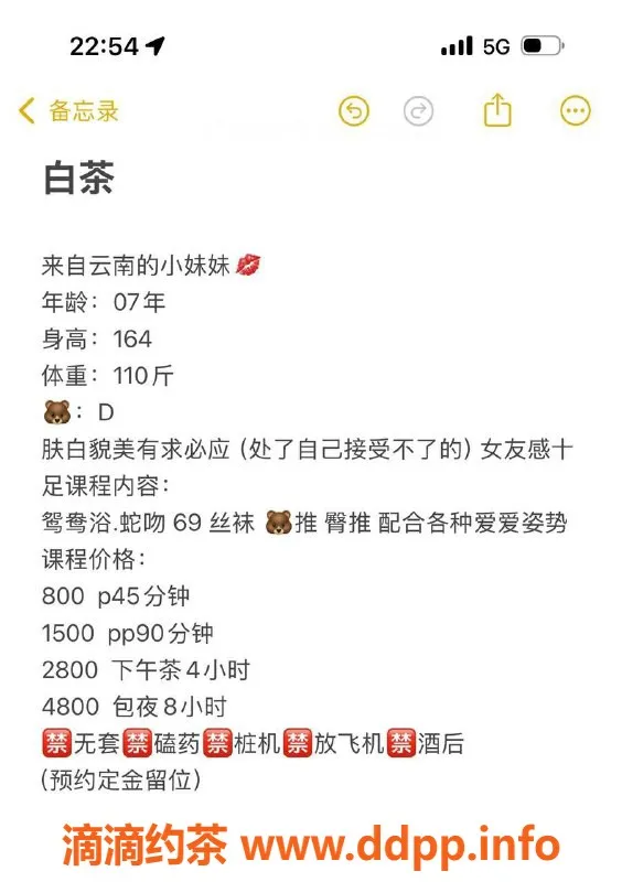 杭州楼凤资源信息,拱墅区嫩妹白茶，巨乳服务体验