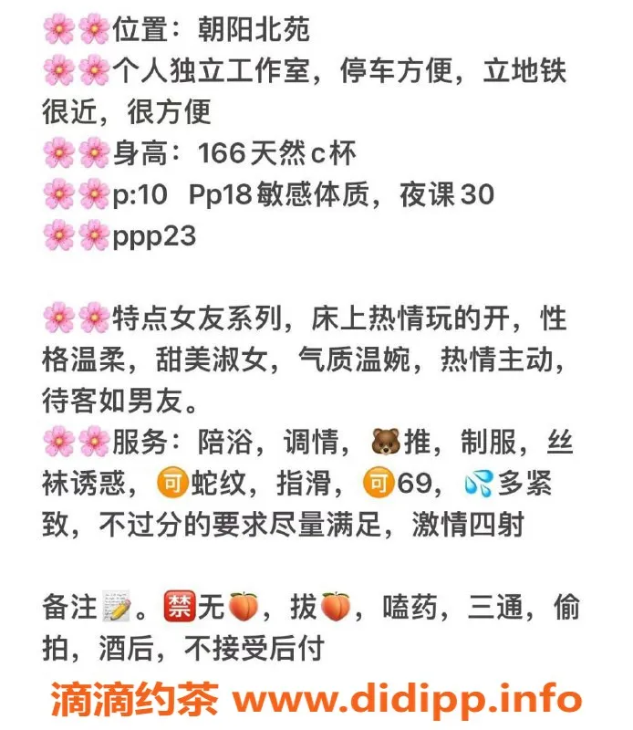 北京楼凤-北苑幸运166女友，温柔贴心仅需1K