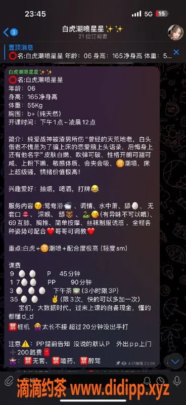 杭州楼凤资源信息,西湖嫩妹星星，身材火辣服务多样