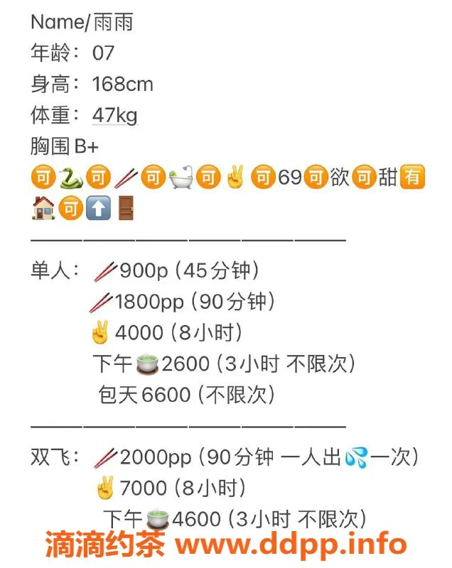 杭州楼凤资源信息,上城区嫩妹雨雨，甜美可爱大长腿