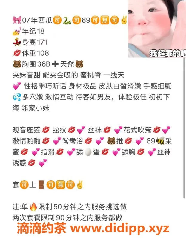 无锡楼凤-锡山区西瓜，初下海嫩妹，身高171cm，54kg，甜美服务