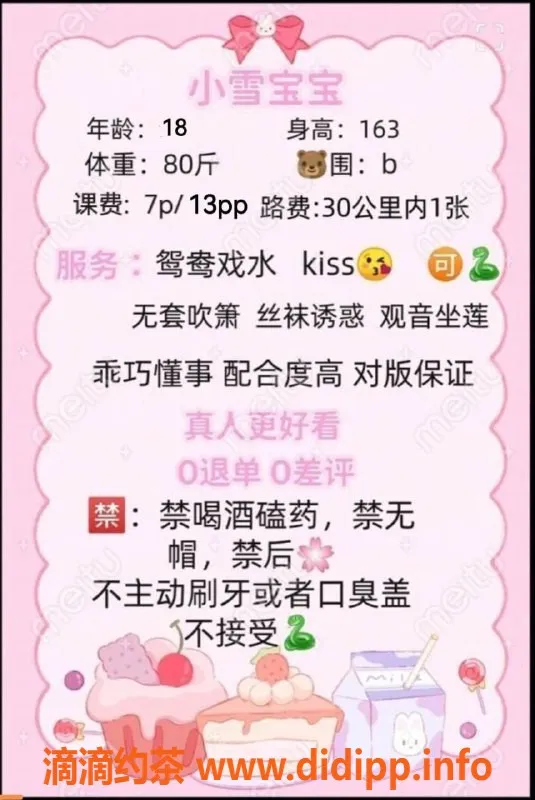 东莞楼凤-南城小雪，P700，PP1300，优惠多多