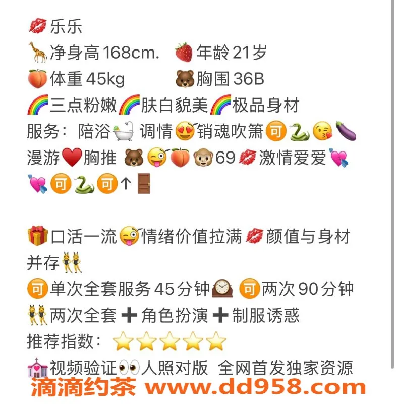 无锡上门服务-乐乐 | 上门区高颜值陪浴服务，极品身材