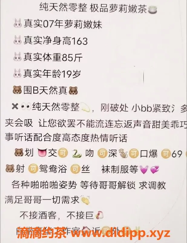 无锡楼凤-梁溪区嫩萝莉，07年，160cm，42kg特价服务！