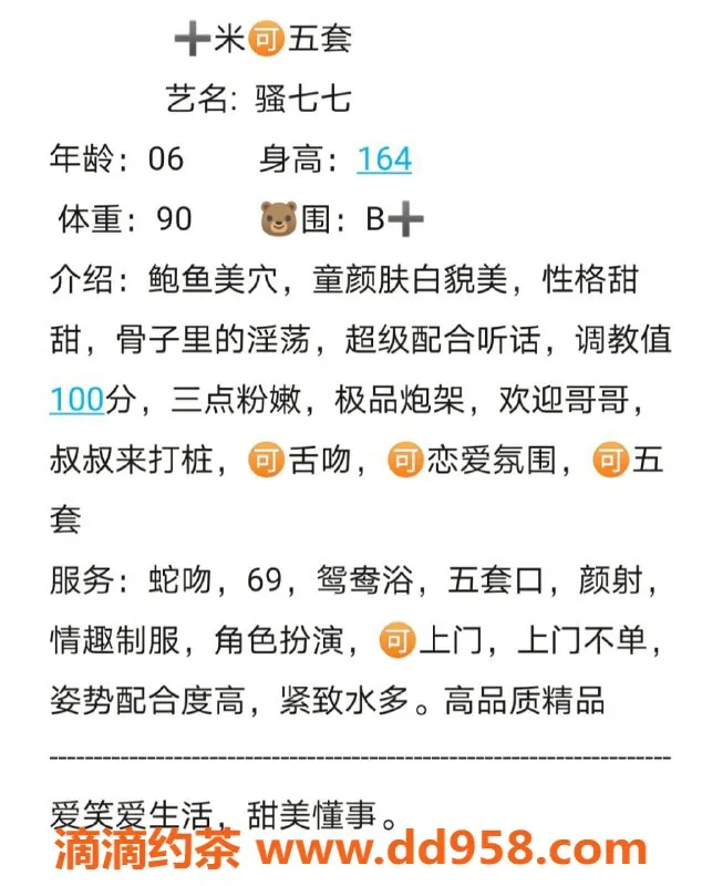 无锡楼凤-梁溪区骚七七，165高颜值嫩妹，特价服务不停