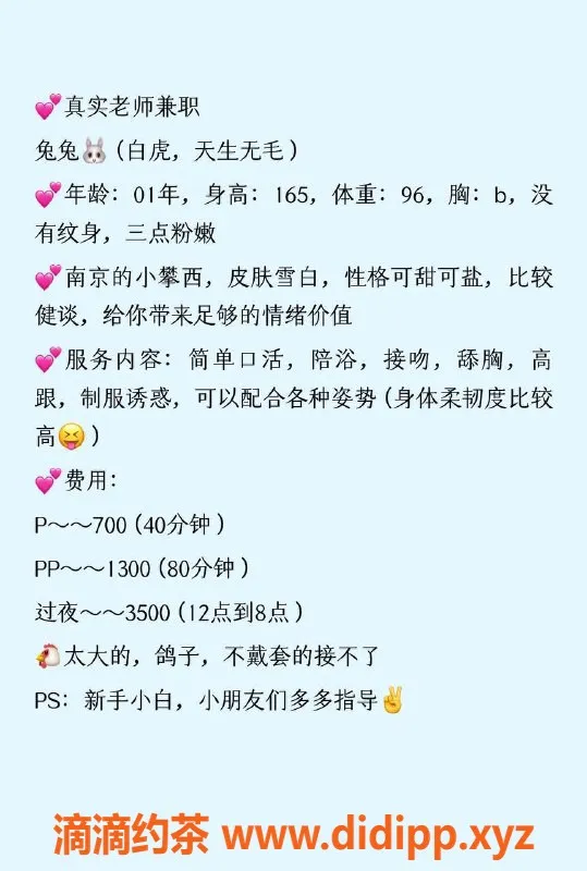 扬州楼凤-扬州邗江小兔兔，超高人气小姐姐，身材一级棒！