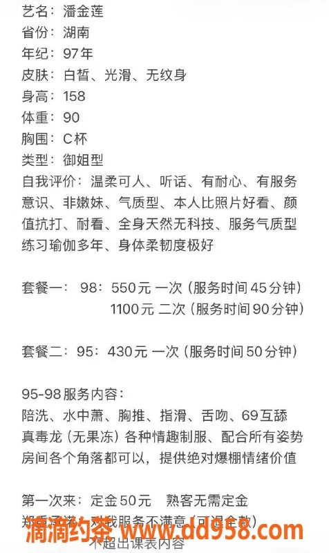 惠州楼凤资源信息,大亚湾金莲，550元贴心服务