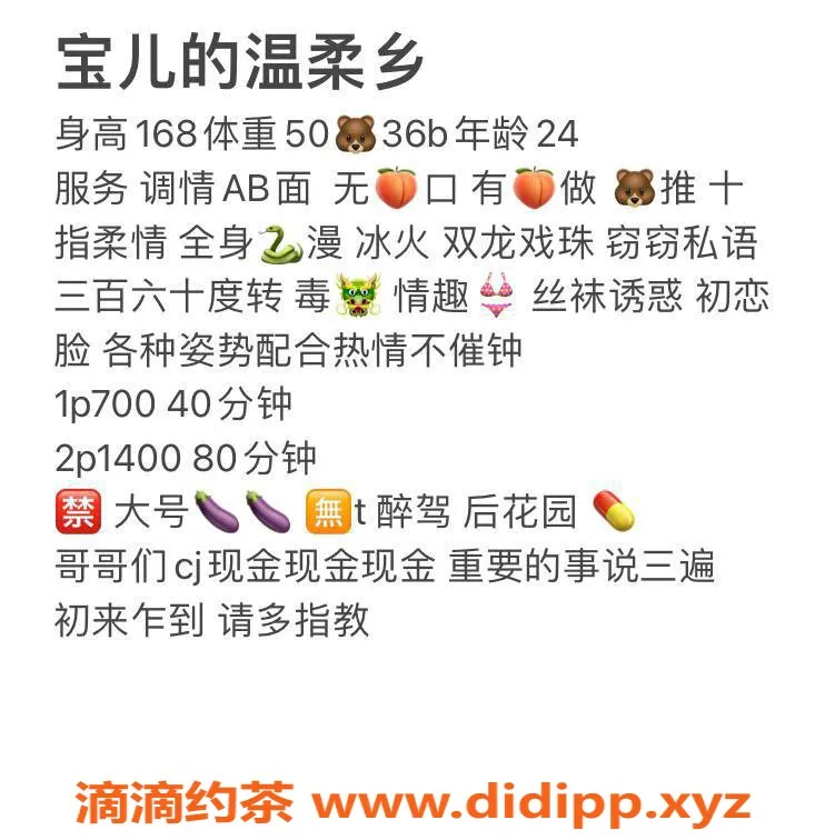 扬州楼凤-泰州海陵宝儿：七佰全套服务，综合评分8.71