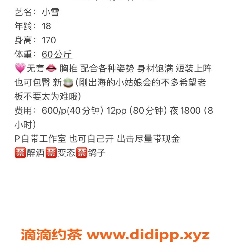 扬州楼凤-扬州邗江小雪，18岁精神小妹，期待你的到来！