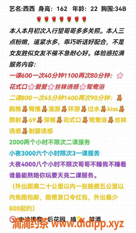 沈阳楼凤资源信息,浑南区西西，优质服务尽在其中