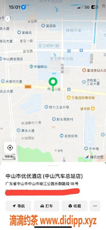 中山楼凤-沙溪洗吹做服务，350元快餐体验