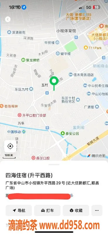 中山楼凤-小榄洗吹做服务 350快餐体验