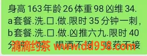 中山楼凤-古镇气质女神，400洗吹650全套服务