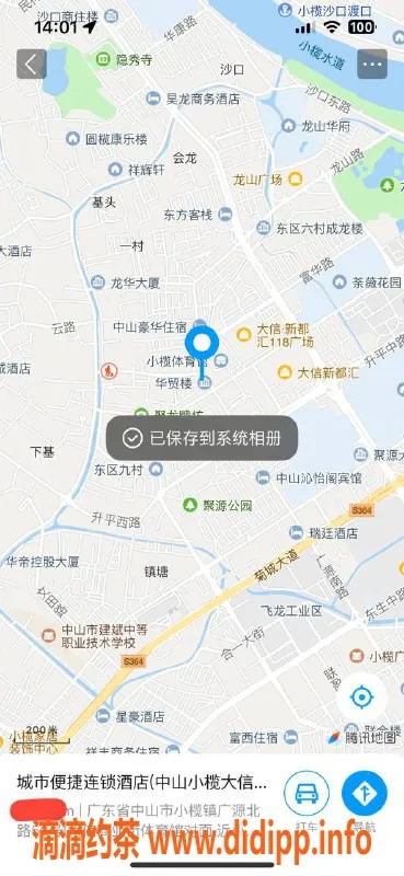 中山楼凤资源信息,小榄高质快餐300元，洗吹做400元
