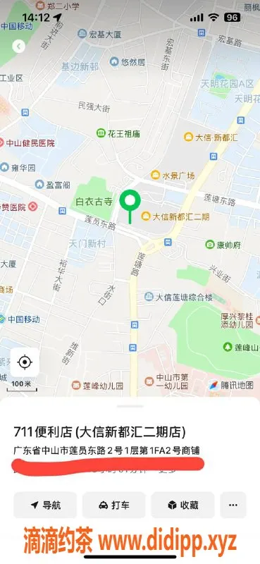中山楼凤-石岐地区优质快餐服务，300元起