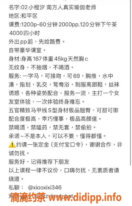 沈阳楼凤-和平区小橙汐，1200元完美体验