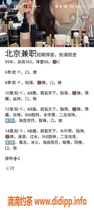 天津楼凤资源信息,北辰良家少女，紧氵多多，价格600