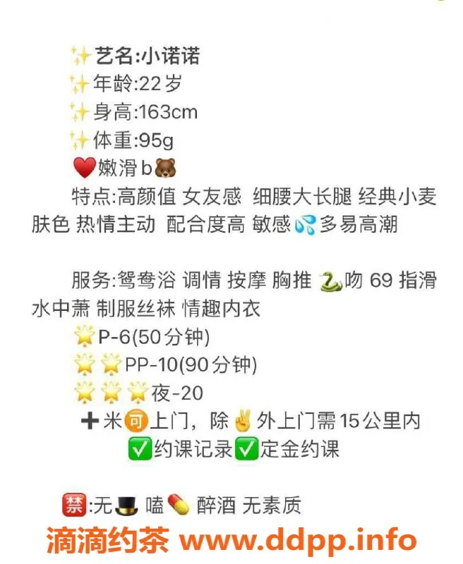 成都楼凤-四川金融城小诺诺，高颜值御姐超热情