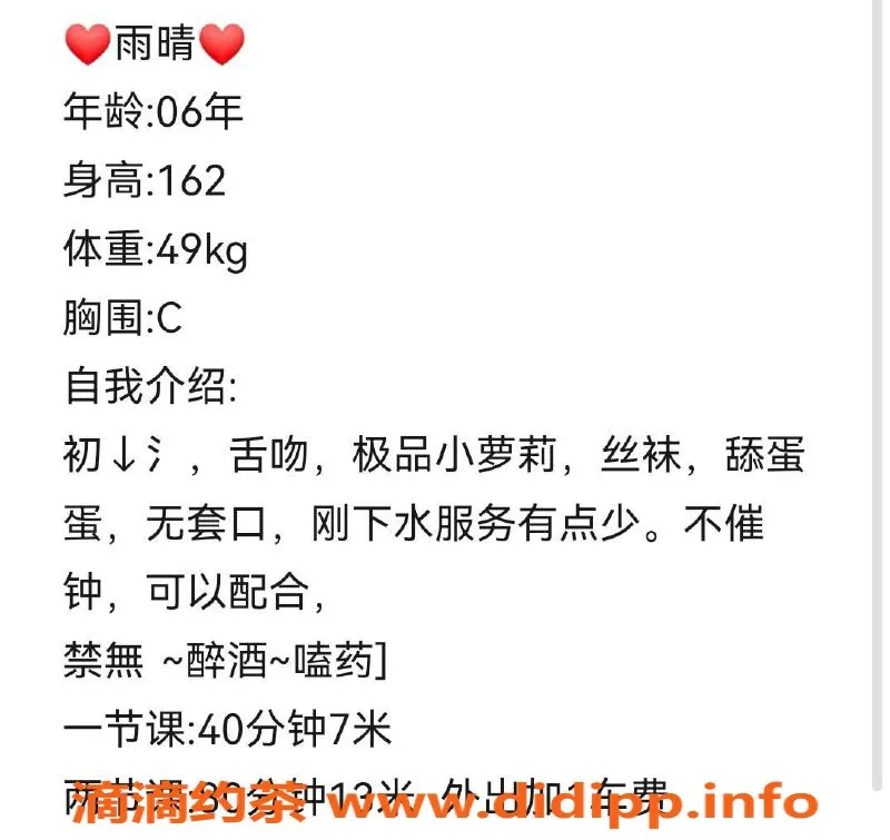 沈阳楼凤-中山区雨晴，颜值9.58身材一流，课费700p起