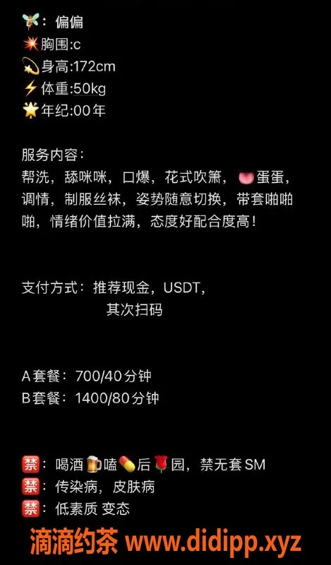 温州楼凤-温州偏偏，172cm白皙女友型，服务多样