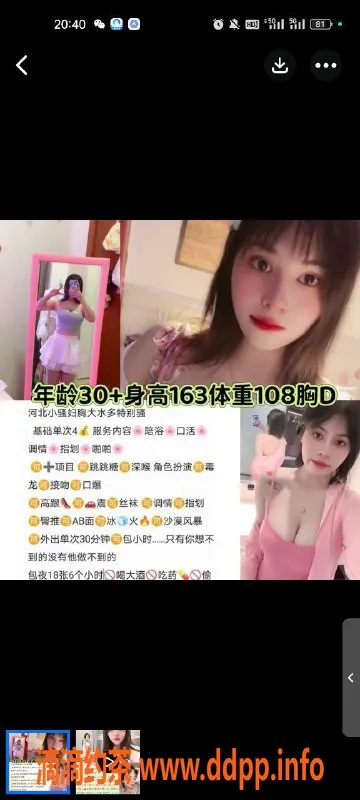 天津楼凤资源信息,塘沽河北少妇琪琪，16岁双飞体验等你来