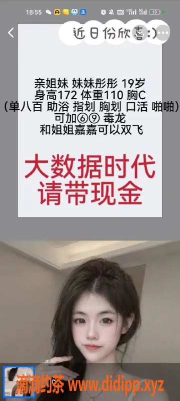 天津楼凤-南开区亲姐妹, 身高164, 26岁