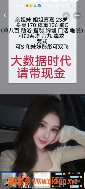 天津楼凤资源信息,南开区亲姐妹, 身高164, 26岁