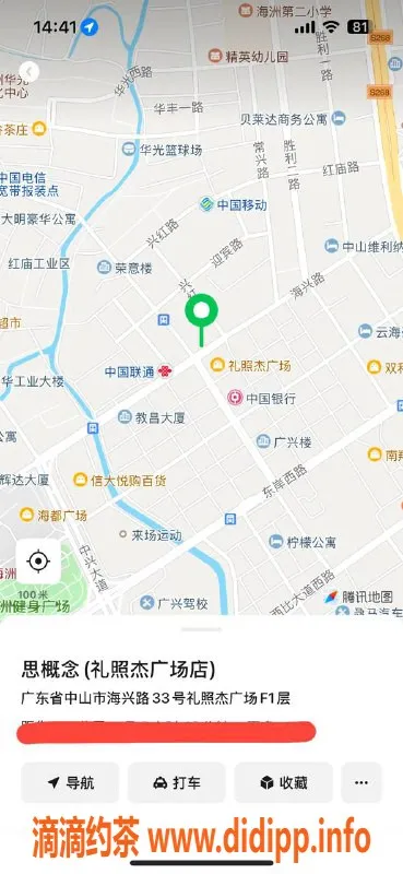 中山楼凤-古镇双人快餐服务，300元起