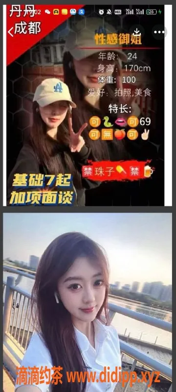 天津楼凤-南开熙悦汇美女，身材火辣，服务超赞