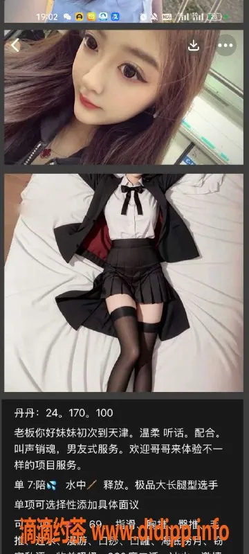 天津楼凤-南开熙悦汇美女，身材火辣，服务超赞