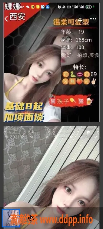 天津楼凤资源信息,南开熙悦汇美女，身材火辣，服务超赞