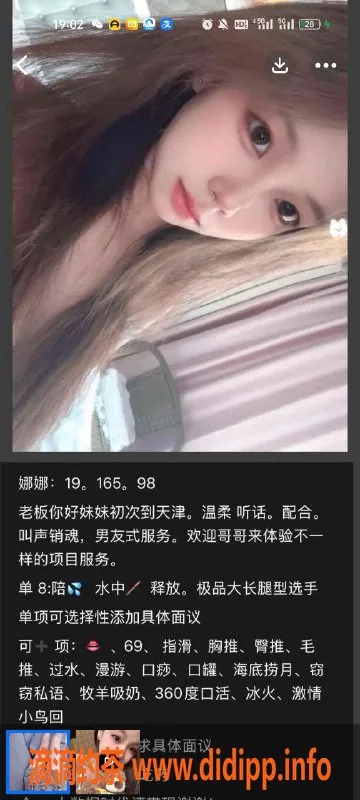 天津楼凤-南开熙悦汇美女，身材火辣，服务超赞