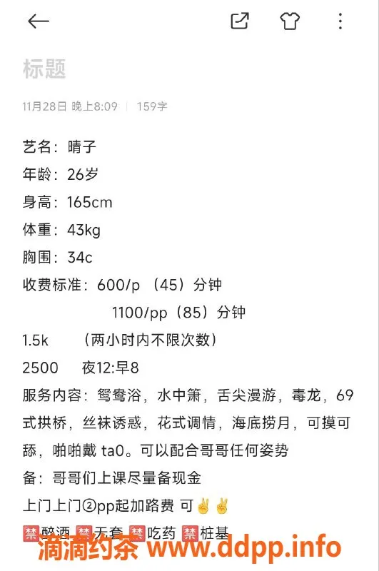 宁波楼凤资源信息,鄞州晴子：600元超高性价比服务