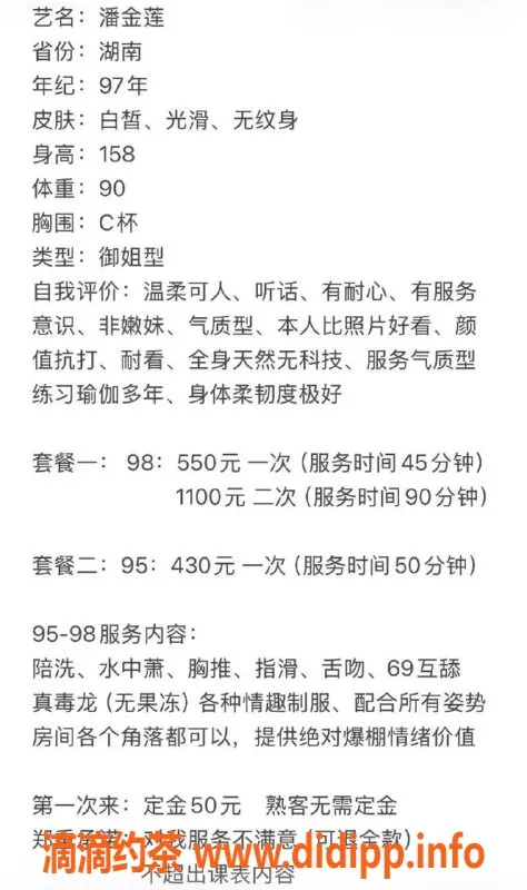 惠州楼凤-惠阳潘金莲，28岁，细心陪洗服务仅550元