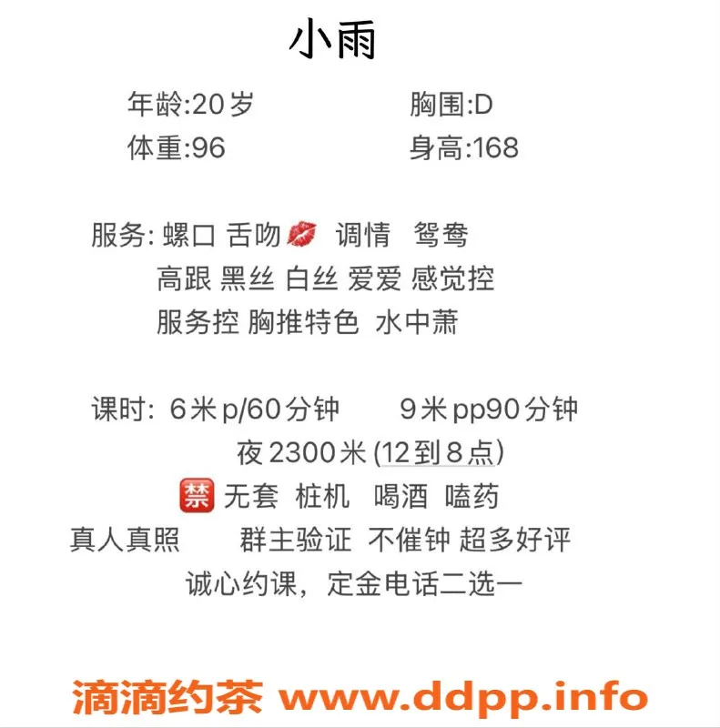 成都楼凤-武侯区小雨，业界高颜值6P嫩妹