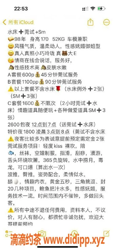 惠州楼凤-大亚湾甜甜，28岁170CM水床莞式SM服务