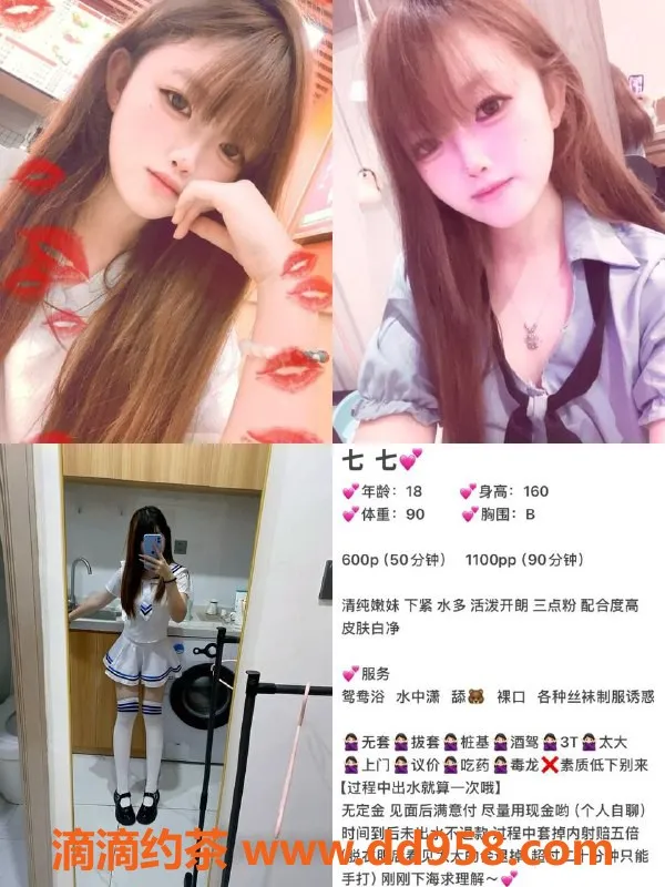 成都楼凤资源信息,成华区七七，态度超棒的嫩妹车