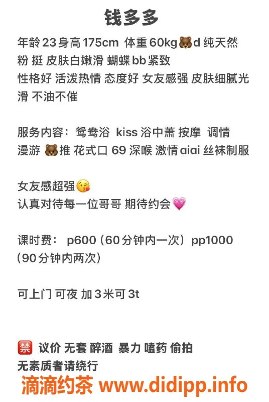 成都楼凤-成华区嫩妹钱多多，代聊6P服务，性价比高！