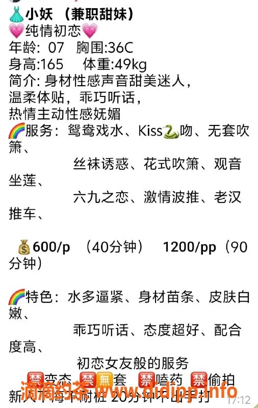惠州楼凤资源信息,惠城区小妖，600元享受独特服务