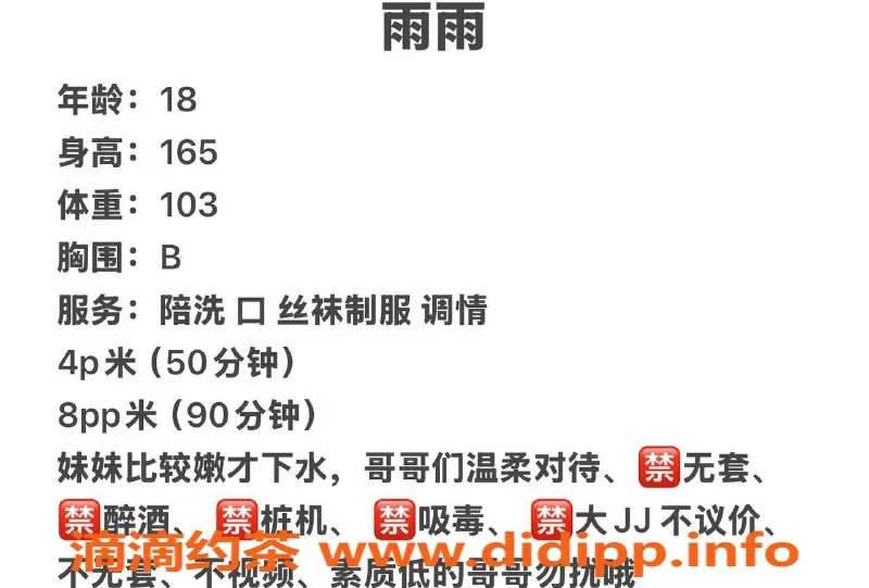 成都楼凤-郫都区#雨雨，车牌4/8，嫩妹代聊服务