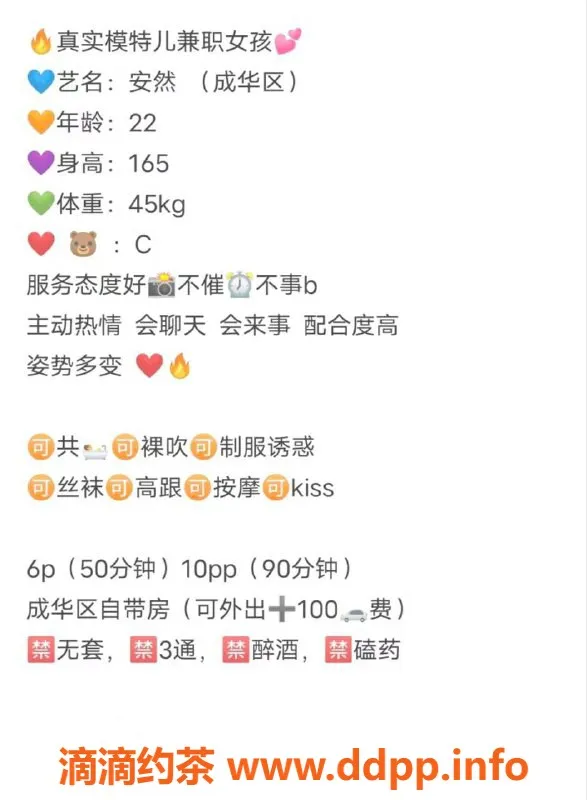 成都楼凤-成华区安然，御姐车6P畅聊等你体验