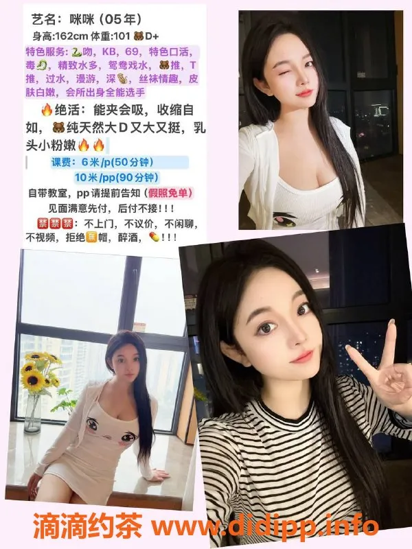 成都楼凤-青羊区御姐咪咪，服务态度超赞！