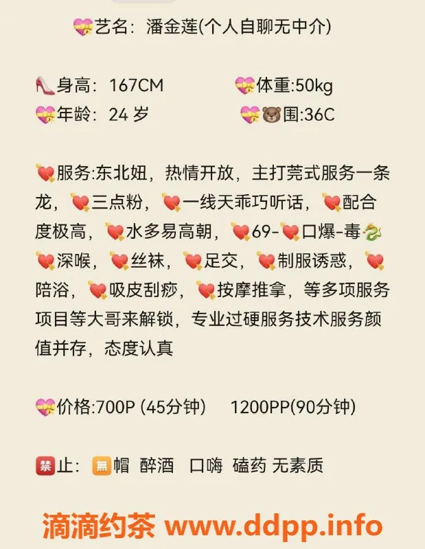 中山楼凤-东区潘金莲，身材火爆，服务优质