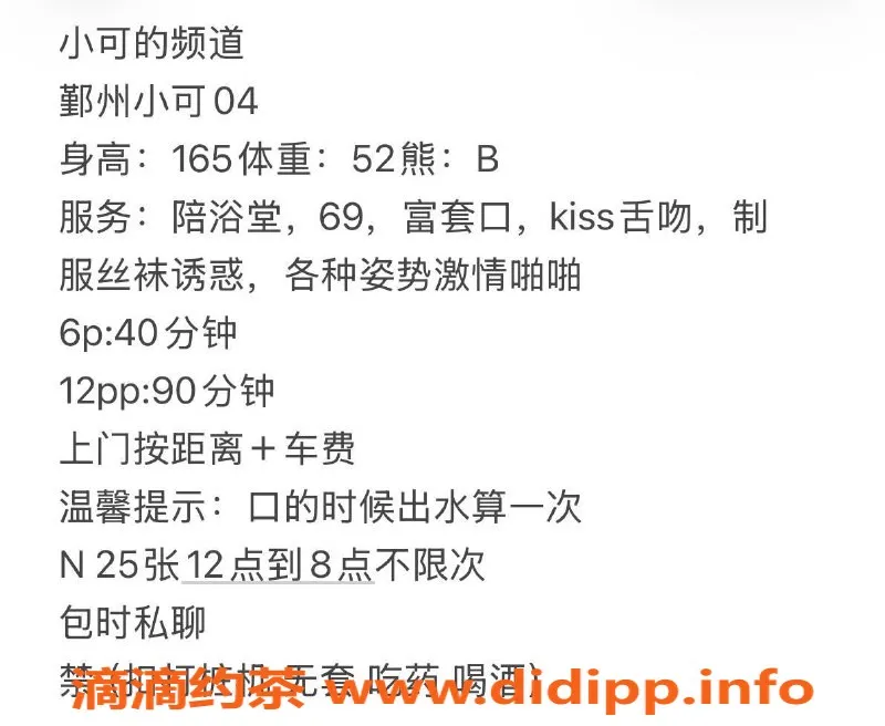 宁波上门服务-鄞州小可165cm，52斤，B罩杯激情陪浴