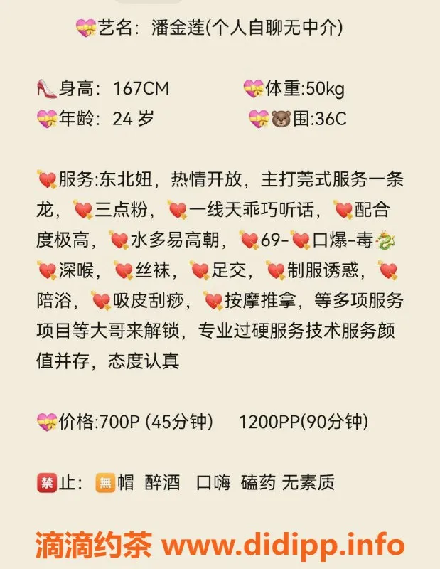 中山楼凤-东区潘金莲，24岁，胸围36C，700元起